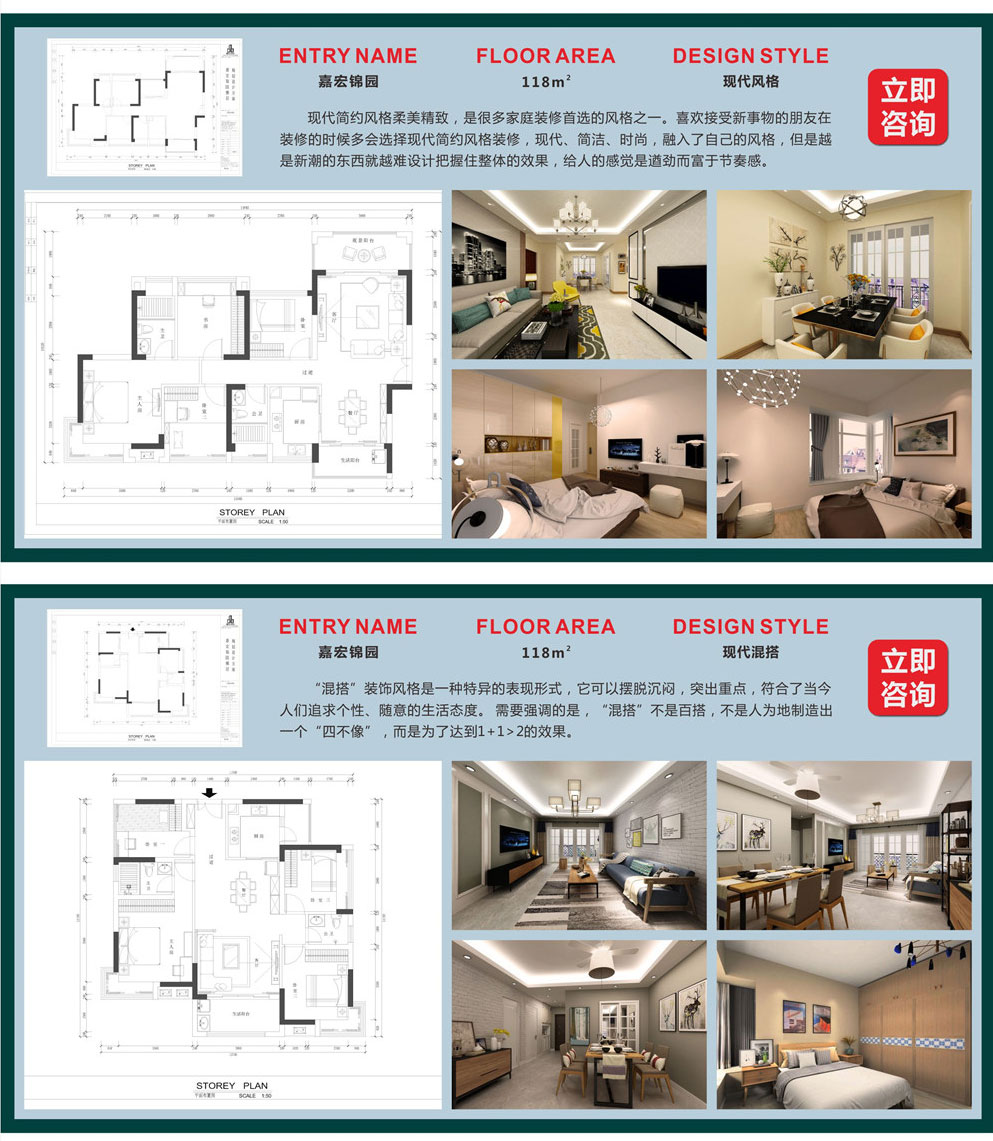 東莞嘉宏錦園現(xiàn)代風格案例圖